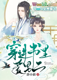 穿书爱男二真人短剧